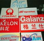 专业印刷，精准标识 佛山和盛印刷厂产品图片与条形码标签一站式解决方案