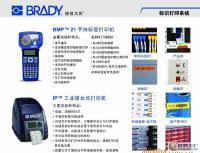 高精度标识之选 贝迪GlobalMark热转移工业标条码标签打印机解析
