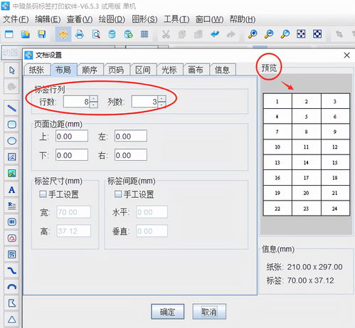 如何利用条码标签批量打印软件高效生成DPD条码