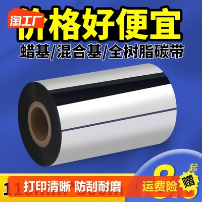 条形码标签 网购流行背后的隐形推手
